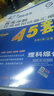 高考45套·高考冲刺优秀模拟试卷汇编45套 理科综合 全国卷Ⅰ卷（乙卷）（2019版）--天星教育 实拍图