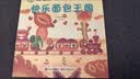 深见春夫睡得香想得美图画书系列全10册 亲子儿童图画本3-6岁幼儿园小中大班幼儿启蒙早教阅读书籍宝宝故事书睡前故事读物绘本 深见春夫“想得美”图画书系列·拼图王国 实拍图