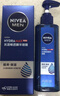 妮维雅（NIVEA）男士【水润透亮】补水保湿水活畅透精华啫喱150ml乳液 送男友 实拍图