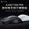 黑爵（AJAZZ）T520无线鼠标复合碳纤维轻量化游戏鼠标三模连接手感舒适细腻纹理长续航 黑色 实拍图