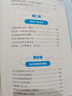 【包邮】青春期蜕变男孩枕边书全2册 青春期教育书籍10-18岁父母送给青春期男孩枕边书男孩性教育指南男孩 实拍图