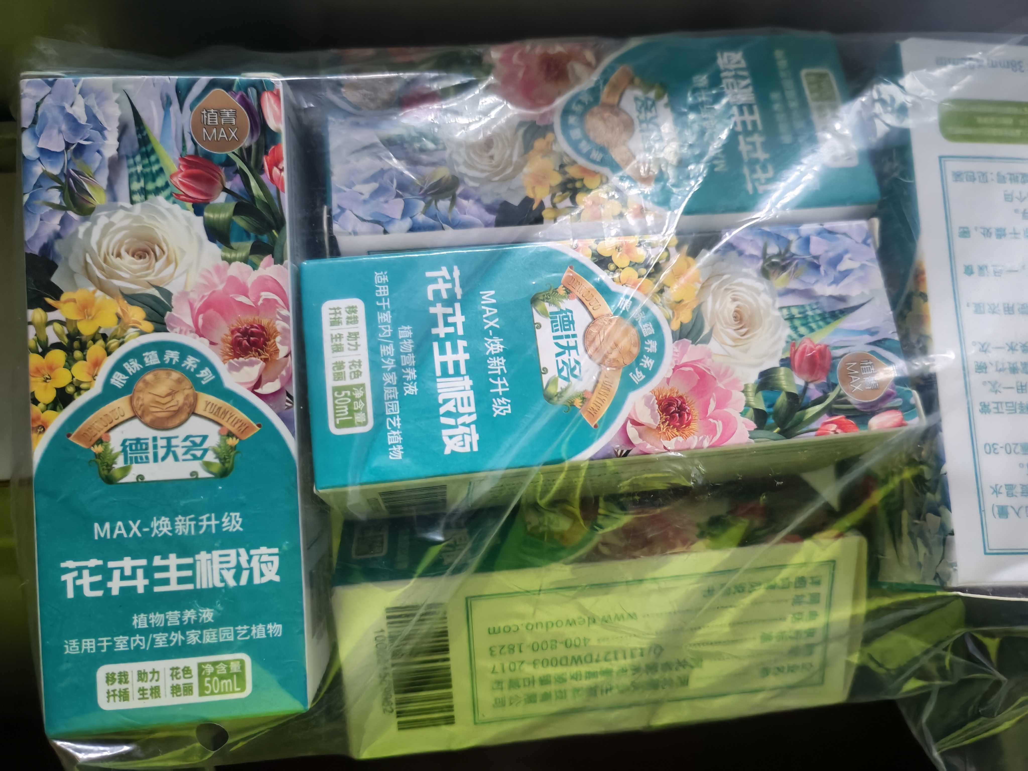 德沃多强力生根液50ml*5瓶园艺植物通用型扦插壮苗发根剂水培花卉营养液 实拍图