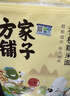 方家铺子中华老字号  有机糯米粉3斤 汤圆年糕糍粑 杂粮面粉 实拍图