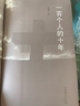 俗世奇人1234全四册 全本足本无删减版 冯骥才作品精选 单本套装可自选 中小学教师读物【新华书店正版】 一百个人的十年 【定价49.8】 实拍图