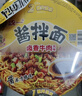 统一酱拌面 卤香牛肉风味 碗面 120g*12碗 整箱装干拌面方便面速食 实拍图