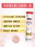 Swisse斯维诗 维生素C泡腾片 增强保护力 促进铁钙吸收 蓝帽认证 20片 实拍图