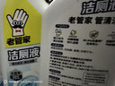 老管家洁厕液500g*4洁厕灵马桶厕所洁厕剂清洁剂强力清洁去污除垢 实拍图