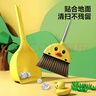 五月花扫把簸箕两件套小黄鸭儿童迷你宝宝家务清洁玩具过家家扫地扫帚 实拍图