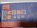 千丝小圆饼整箱办公室饼干点心酥饼干休闲早餐零食速食充饥 小圆饼900g 实拍图