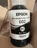 爱普生(EPSON)002系列原装墨水黄色(((适用L426X/L626X/L627X/L629X/L415X/L416X/L616X/L617X系列等) 实拍图
