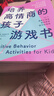 培养高情商的孩子游戏书 50个日常小游戏每天15分钟陪伴  图书湛庐 书籍 实拍图