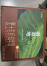 辉山谢添地梦幻盖3.8g黑土有机纯牛乳250mL×10盒 高端礼盒 实拍图