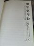 明年更年轻 跟随进化生物学的科学规律 调整自己的生活方式 从生物进化的角度揭开衰老的秘密 进化生物学保健理论 改善身体状态的关键在于促使大脑发出生长信号 重塑人体系统 运动 饮食 日常生活 实拍图