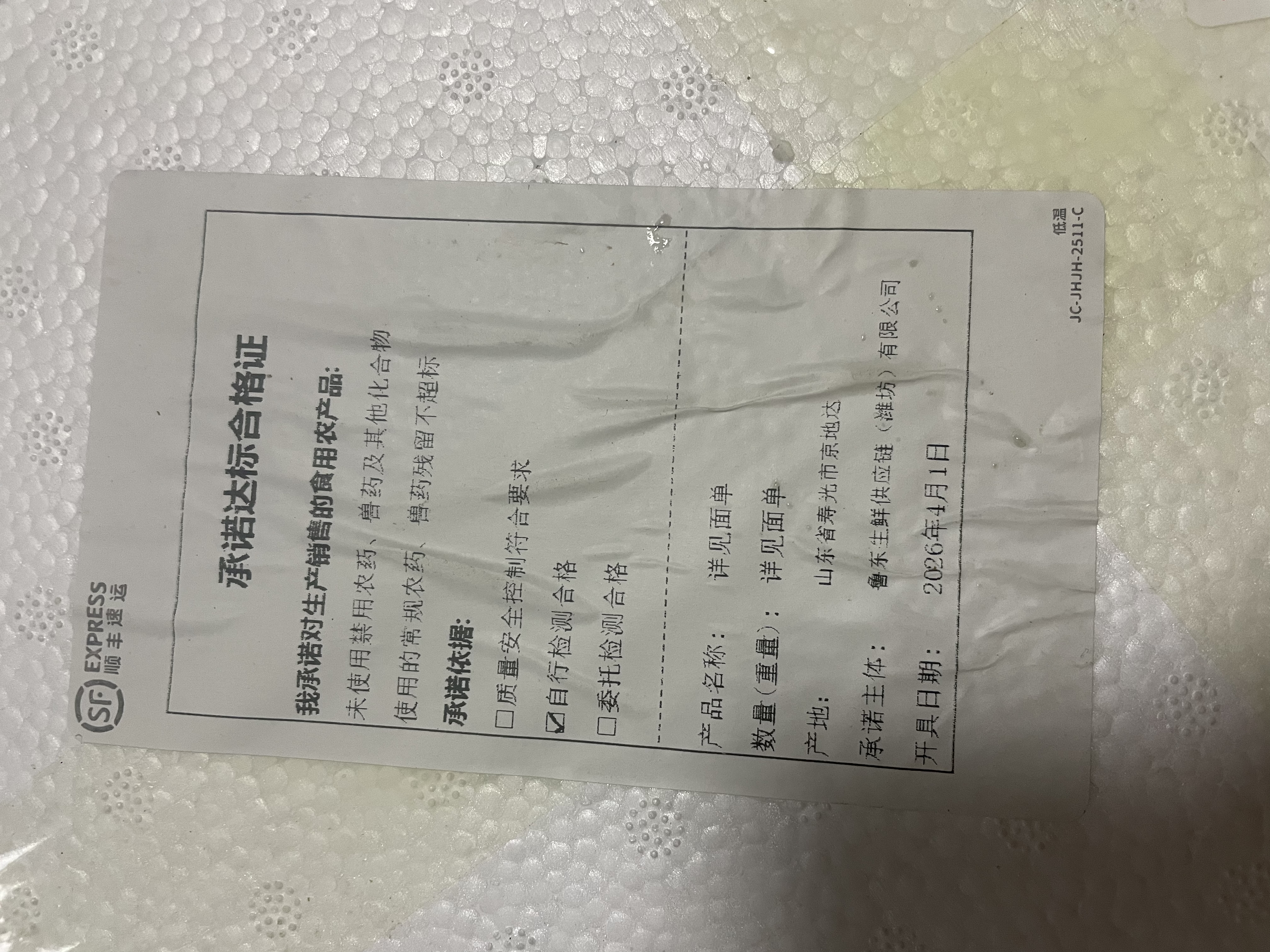 新鲜羽衣甘蓝生鲜蔬菜嫩叶云南甘兰芥蓝西餐沙拉榨汁减脂直播间 羽衣甘蓝减脂尝鲜装0.5斤 实拍图