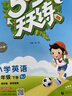 官方自营 2026春季53天天练小学英语六年级下册BJ北京版五三天天练53天天练同步练习册5.3天天练5·3天天练学霸培优学霸提优 实拍图