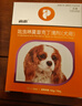 普安特宠物狗狗驱虫药体外驱虫犬驱寄生虫跳蚤非泼罗尼爱滴克0.67ml*3支 实拍图