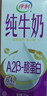 伊利A2β-酪蛋白纯牛奶 200ml*24盒 亲和营养好吸收 礼盒装 实拍图