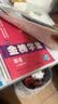 世纪金榜 【2026年春季用书】2026版金榜学案八下初中八年级下册语文数学英语物理生物历史道德与法治地理初二下册同步练习册教材全解 英语（外研版） 2026年春季 晒单实拍图