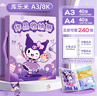 舒星【开学必备】A3/8k/A4画纸画册收纳册画夹画袋文件袋美术生装画画稿素描画油画图画美术作品集 实拍图