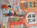2026斗半匠课堂笔记三年级下册数学北师版黄冈学霸笔记随堂笔记同步教材全解小学课前预习课后复习辅导书 实拍图