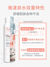雅漾（Avene）舒泉保湿喷雾300ML*2 补水爽肤水湿敷水化妆水舒缓敏肌大喷礼物 实拍图