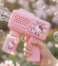 KUROMI三丽鸥HelloKitty泡泡机儿童手持电动泡泡枪 实拍图