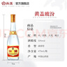 汾酒53度黄盖玻汾  清香型白酒 高度口粮酒  泡酒 53度 475mL 6瓶 整箱装非原箱 实拍图