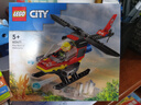乐高（LEGO）积木城市系列60411 消防直升机男孩儿童玩具生日礼物摆件 实拍图