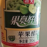 海天醋 苹果醋350mL 0脂果汁酿造拌凉菜沙拉鸡尾酒饮品调料调味品 苹果醋350mL*1瓶 实拍图