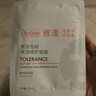 雅漾（Avene）【采销直播】专研保湿修护面膜15片 舒缓修护泛红保湿敏肌礼物 实拍图