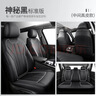 紫风铃专车定制真皮汽车座套全包围汽车坐垫座垫座椅套适奥迪q3a6宝马x5 【真皮拼接】神秘黑-标准版 【360度全包围+专车定制】 实拍图