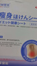 涩冈制薬日本减肥贴瘦肚子神器燃脂贴大肚子全身快速瘦身非药不反弹3盒 实拍图