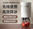 米家小米榨汁杯2 电动榨汁机果汁机搅拌杯儿童婴儿辅食机小型便携家用多功能自动清洗 304不锈钢可碎冰 实拍图
