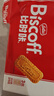 和情（LOTUS）Biscoff比时咔比利时进口焦糖曲奇饼干下午茶办公室零食375g 实拍图