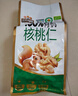 三只松鼠有机核桃仁500g/袋 云南特产每日坚果炒货免剥果仁休闲零食 实拍图