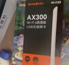 Tenda腾达 usb无线网卡wifi6 智能免驱无限 无线网卡台式机专用 wifi接收器 高增益天线 无线wifi发射 实拍图