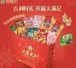 徐福记五福临门节日礼盒928g 糕点点心凤梨酥 休闲零食节日送礼高端礼盒 实拍图