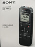 索尼（SONY）录音笔ICD-PX470 4GB 黑色 支持PCM线性录音 便携式学习商务采访 专业大直径扬声器 实拍图