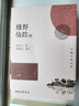 现货 李百川 绿野仙踪（上／下）（二版）三民 台版原版 古典文学小说 港台图书 晒单实拍图