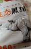 鲁南顺发黑猪前腿肉 猪腿肉食材原料黑猪肉 净重4斤 源头直发 实拍图