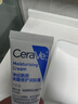 适乐肤（CeraVe）特润C霜85g（保湿补水防干裂干燥男士女士面霜身体乳张凌赫同款） 实拍图