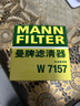 曼牌滤清器（MANNFILTER）原厂机油滤清器机油滤芯W712/92M/W7157朗逸速腾明锐高7帕萨特Q3 实拍图