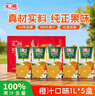 汇源100%橙汁1Lx5盒礼盒送礼宴请餐桌果汁饮料大容量聚餐畅享 实拍图