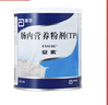 [安素] 肠内营养粉剂(TP)400g/罐 3盒装 原研进口 实拍图