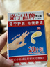 【领2张券分着拍2单更优惠】棋牌收纳盒搓澡手套创可贴 【领2张券分着拍2单更优惠】20片/盒【1盒装】 实拍图