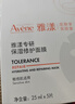 雅漾（Avene）舒泉保湿喷雾50ML*3 补水敏感肌爽肤水化妆水小喷旅行便携装礼物 实拍图