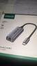 绿联2.5G有线网卡Type-C转RJ45网口转换器USB-C千兆网线转接头适用苹果Mac华为笔记本手机NAS拓展坞 实拍图