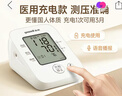 鱼跃（Yuwell）充电语音电子血压计670CR医用高精准血压仪血压测量仪器家用爆款 实拍图