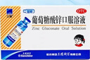 三精葡萄糖酸锌口服溶液10ml*12支*3盒+复方葡萄糖酸钙口服溶液10ml*12支*3盒儿童青少年液体钙锌补锌 实拍图