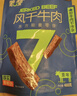 蒙都 手撕牛肉干 香辣味 50g 约五成风干 袋装 肉干肉脯 清真 实拍图